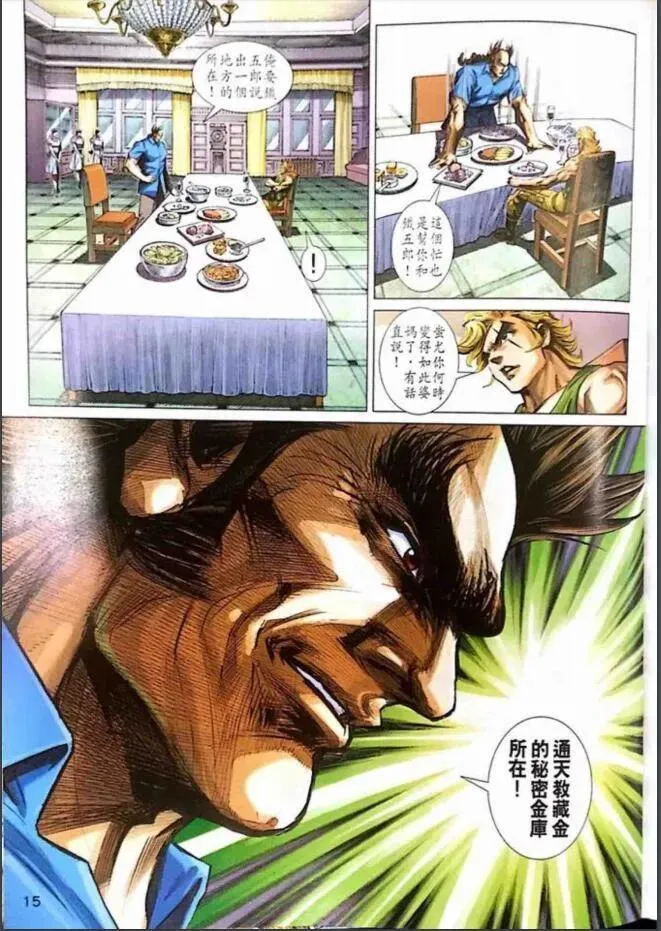 第1003卷 第15页