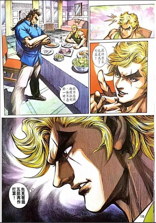 第1003卷 第16页