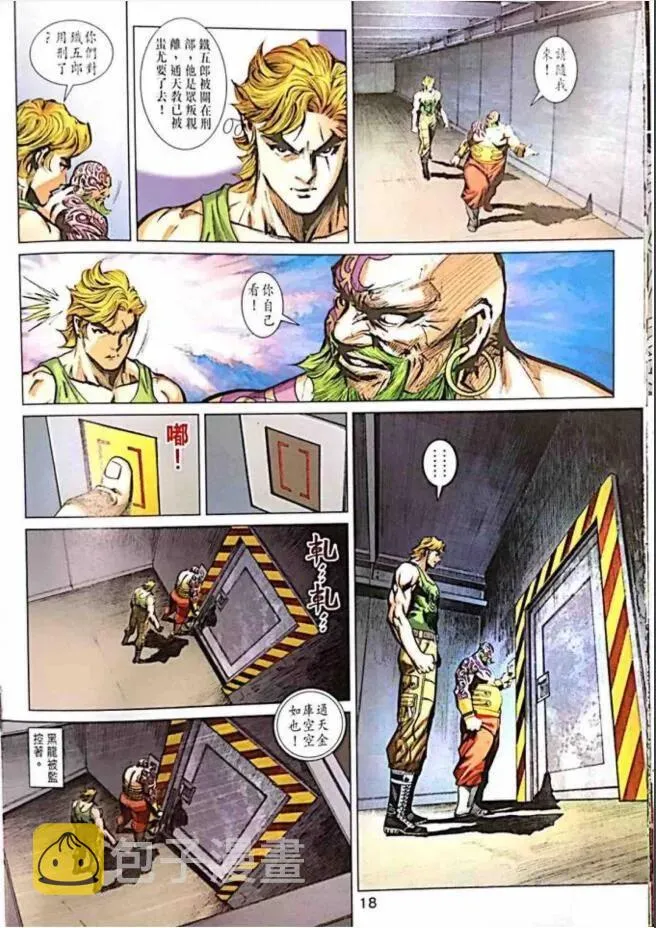 第1003卷 第18页