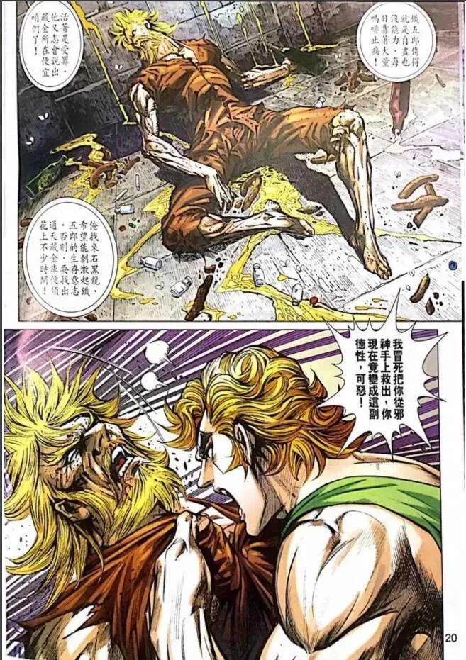 第1003卷 第20页
