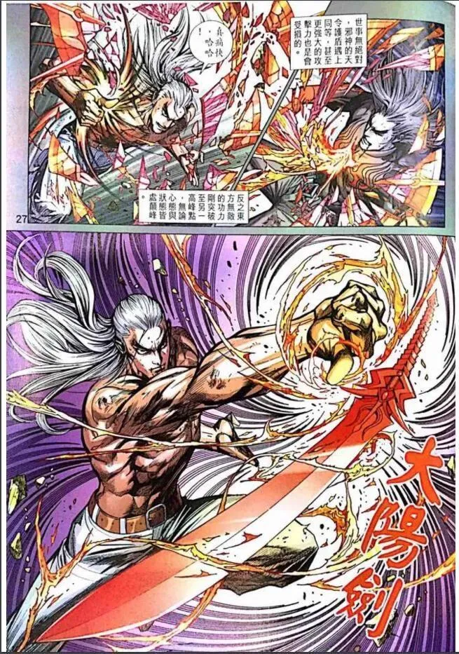 第1003卷 第27页