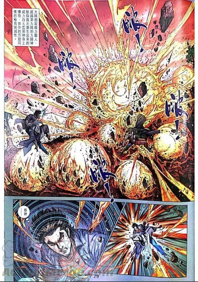第1003卷 第29页