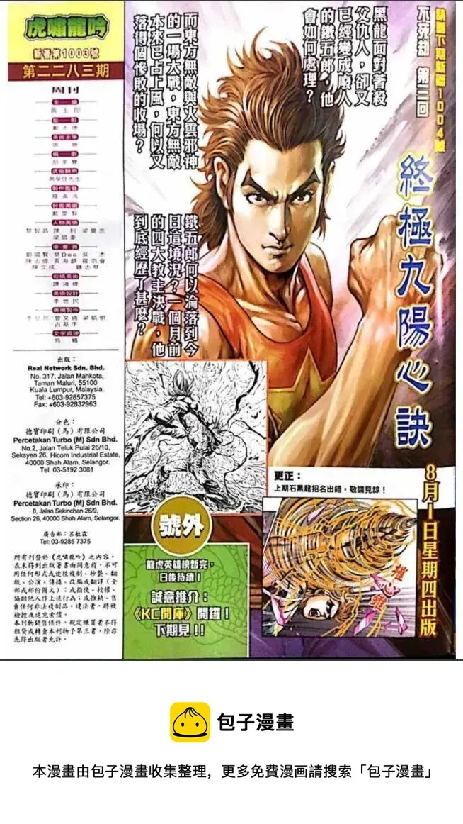 第1003卷 第32页