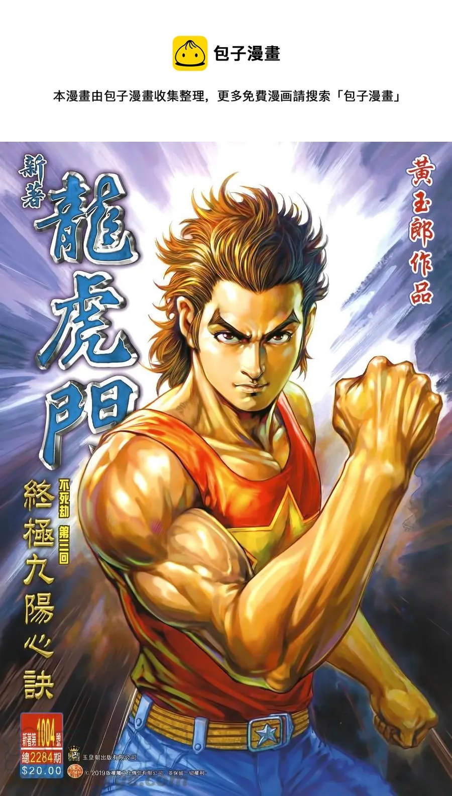 第1004卷 第1页
