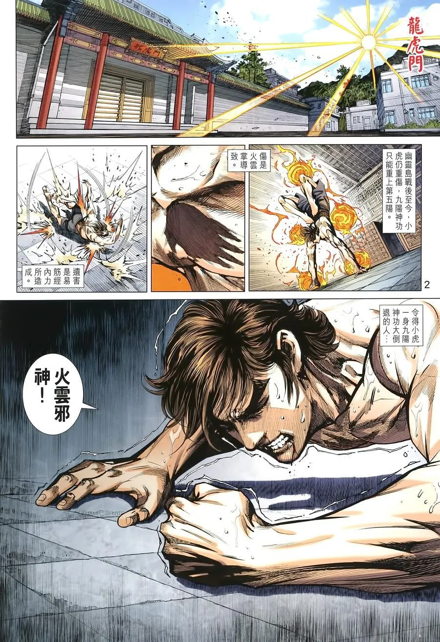 第1004卷 第2页