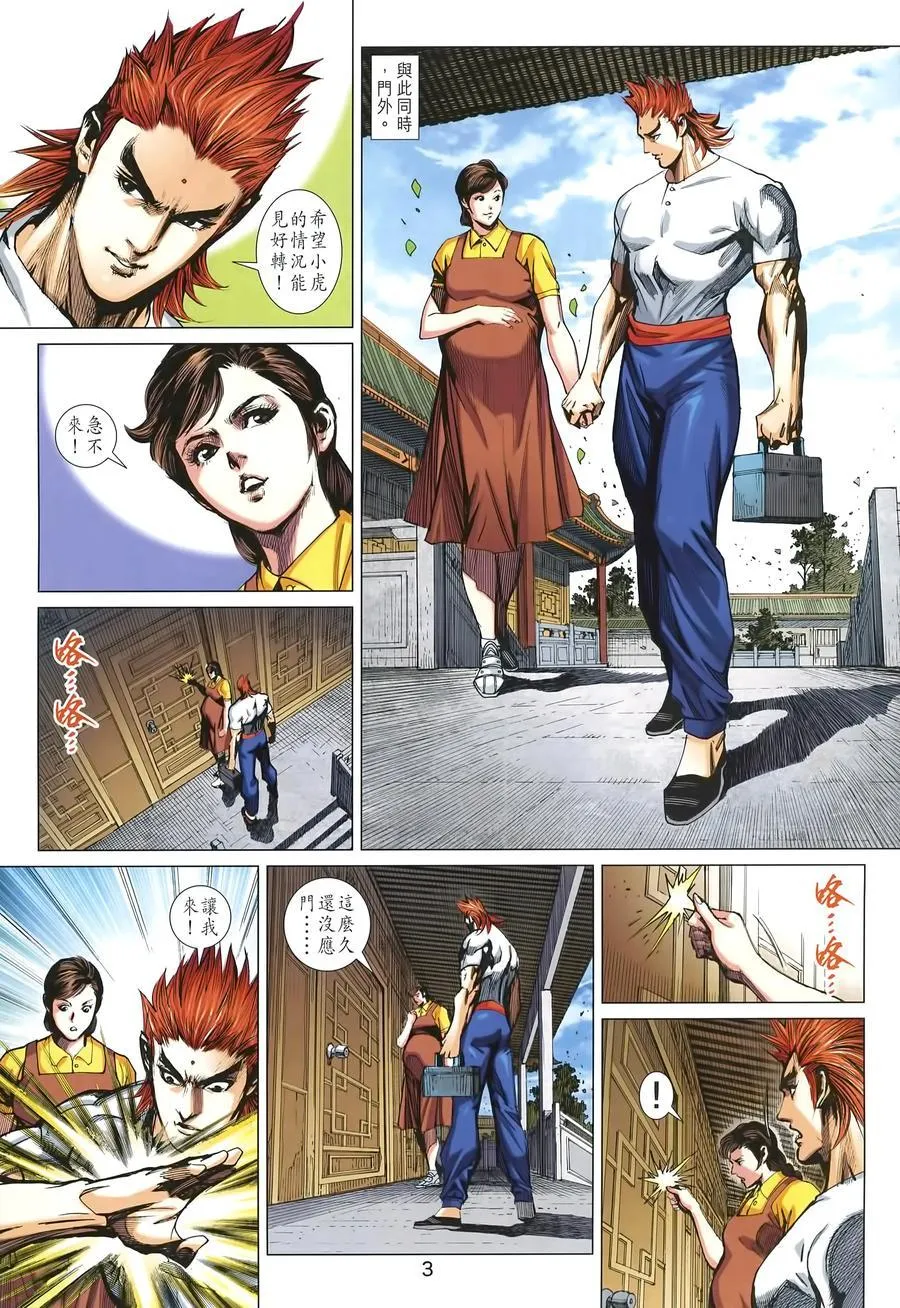 第1004卷 第3页