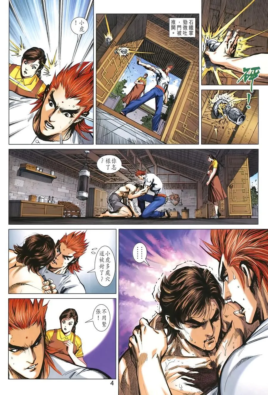 第1004卷 第4页