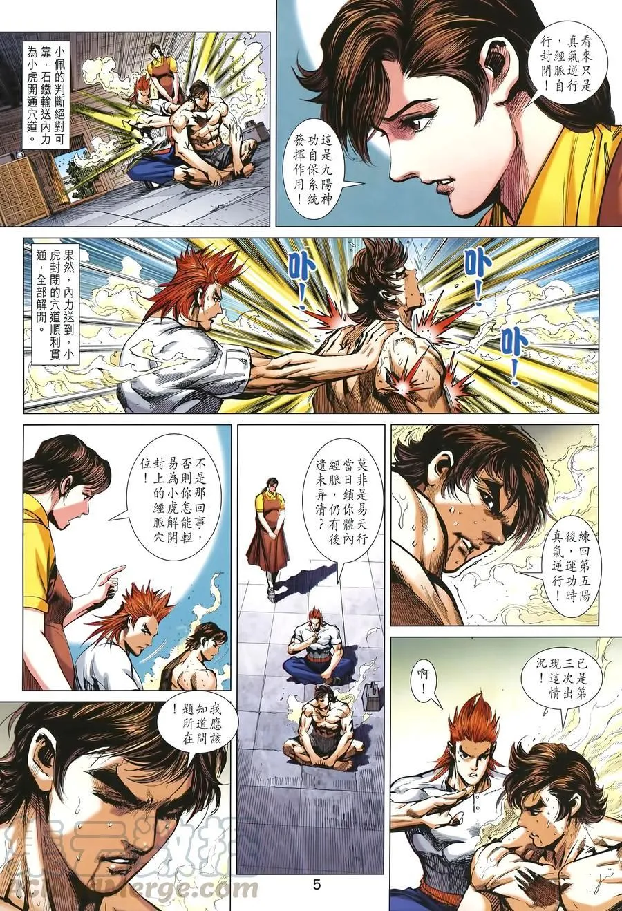 第1004卷 第5页