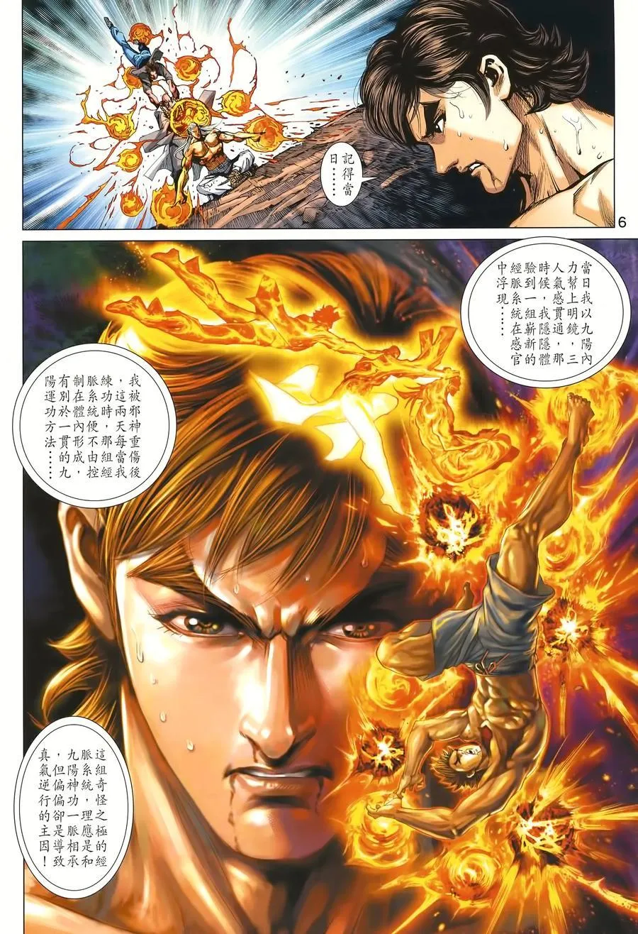 第1004卷 第6页