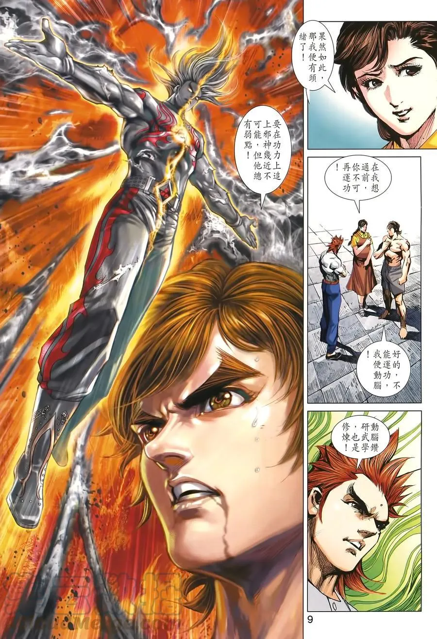 第1004卷 第9页