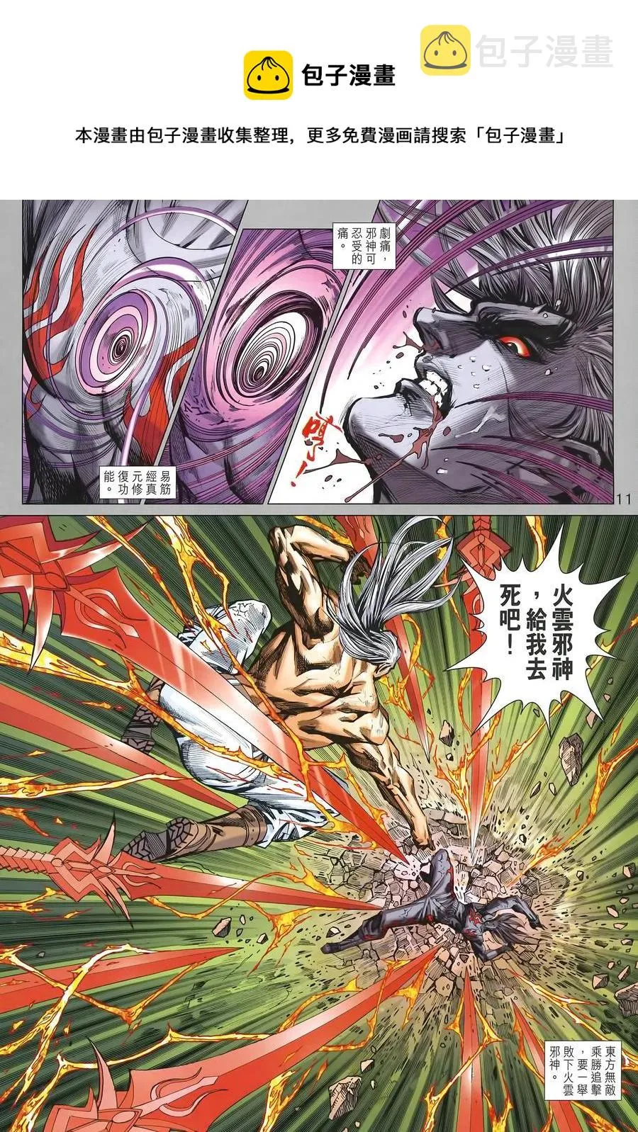 第1004卷 第11页