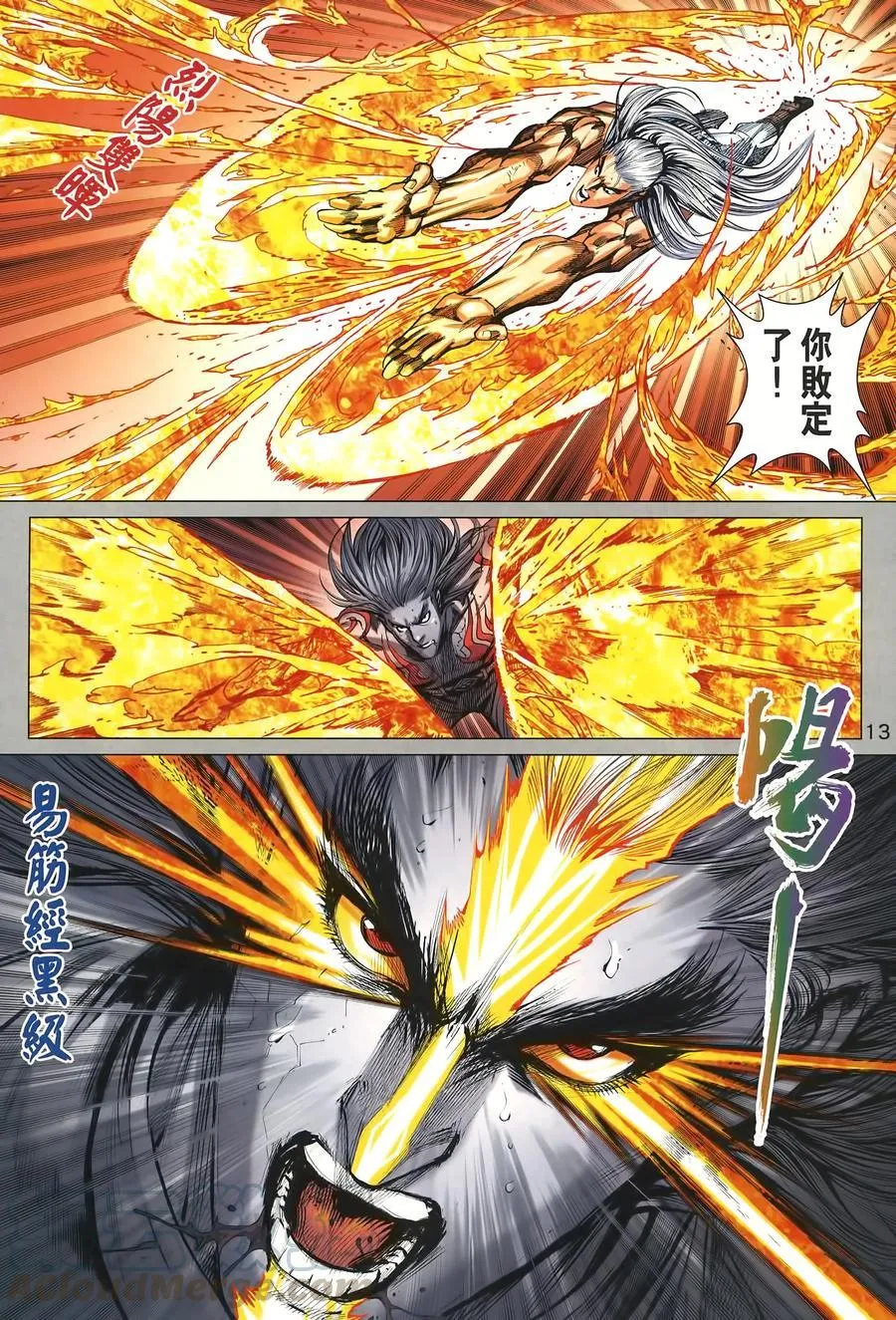 第1004卷 第13页