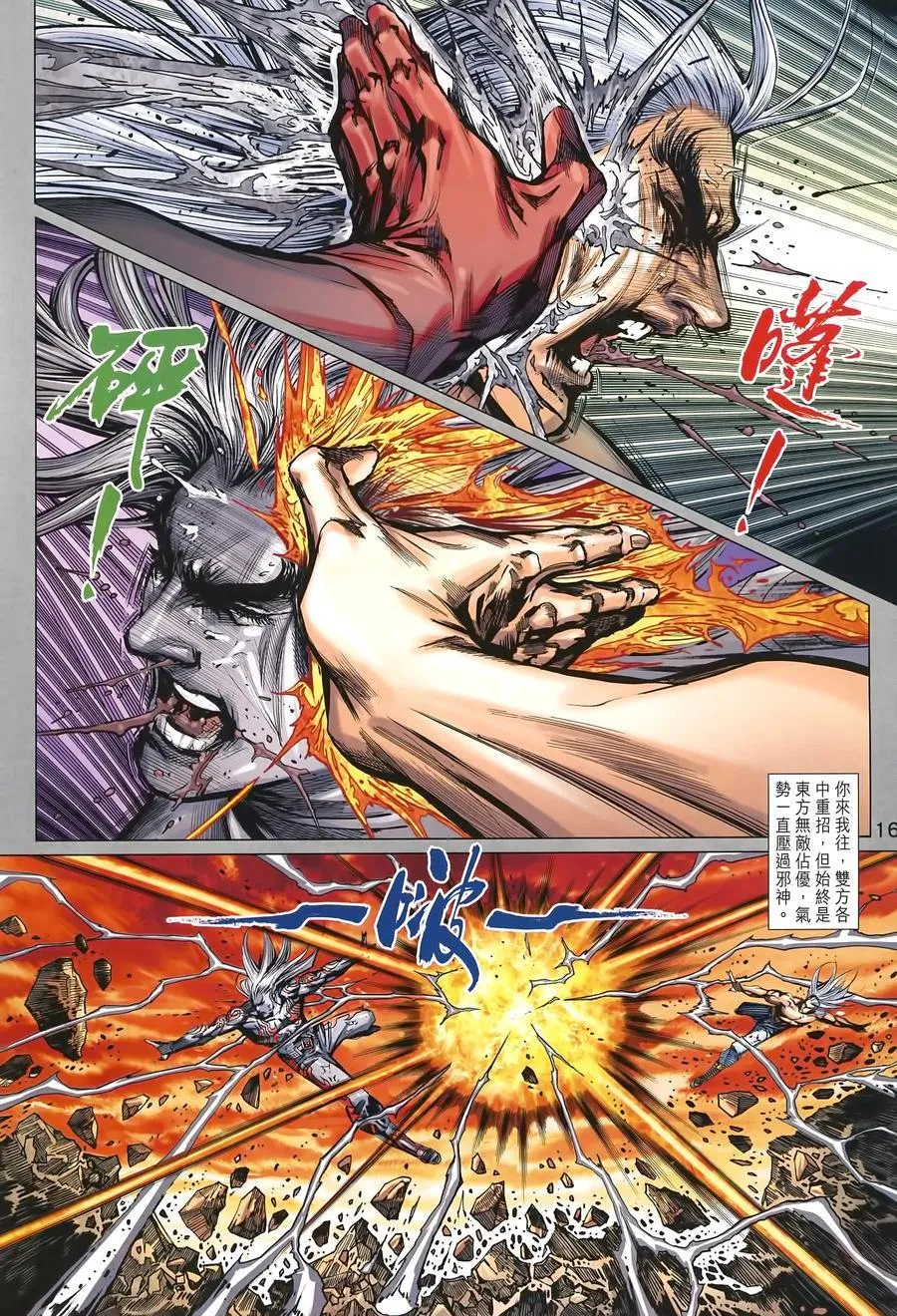 第1004卷 第16页