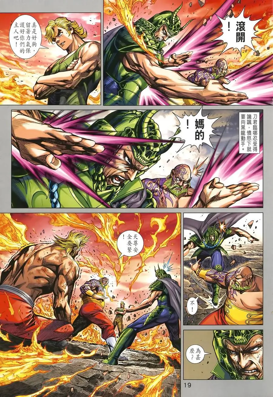 第1004卷 第19页