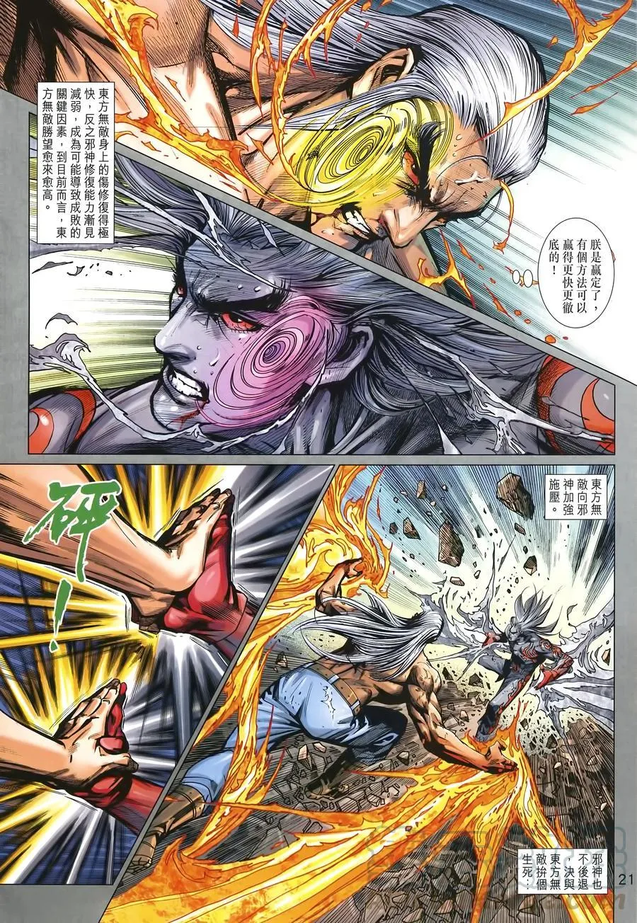 第1004卷 第21页