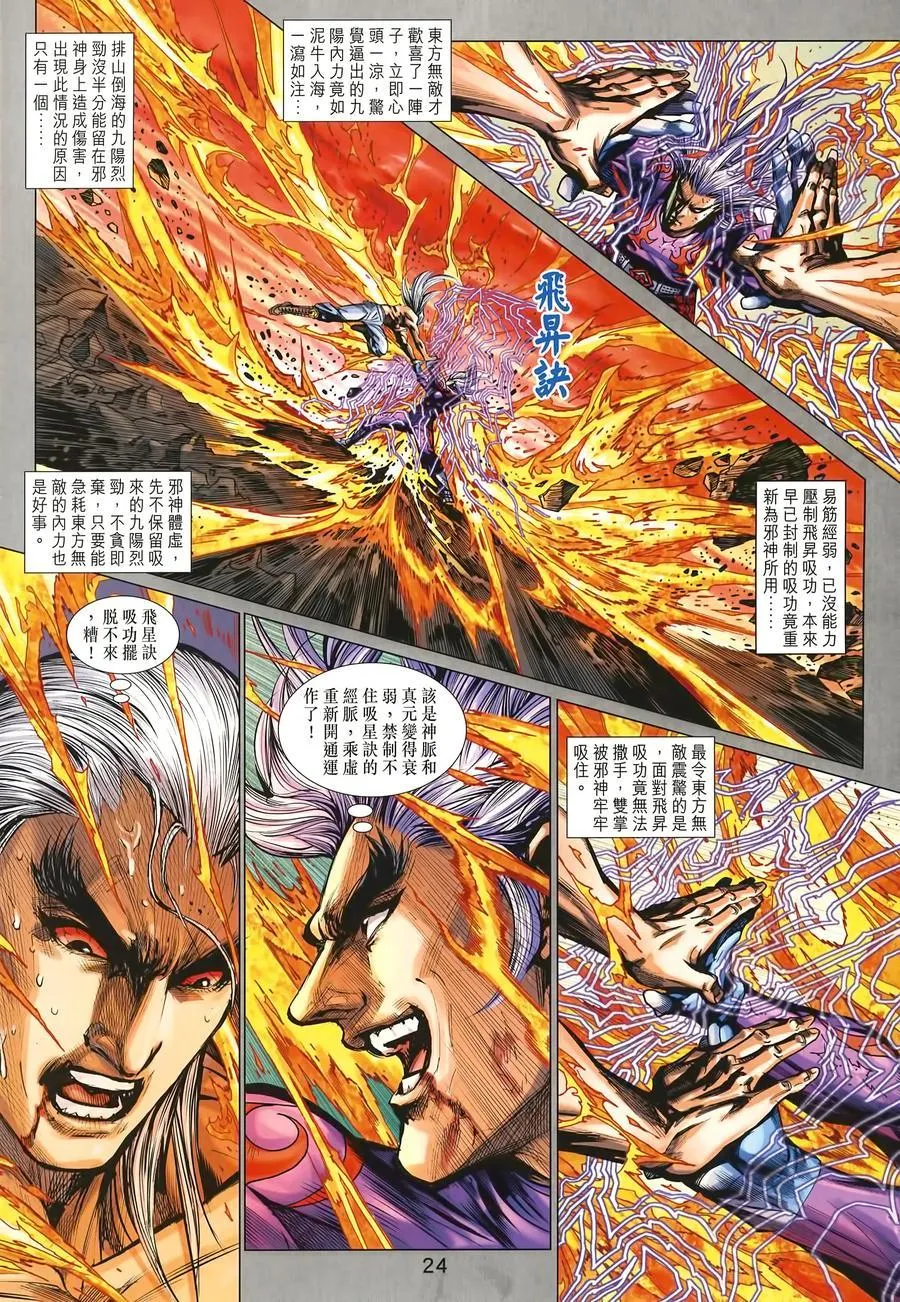 第1004卷 第23页