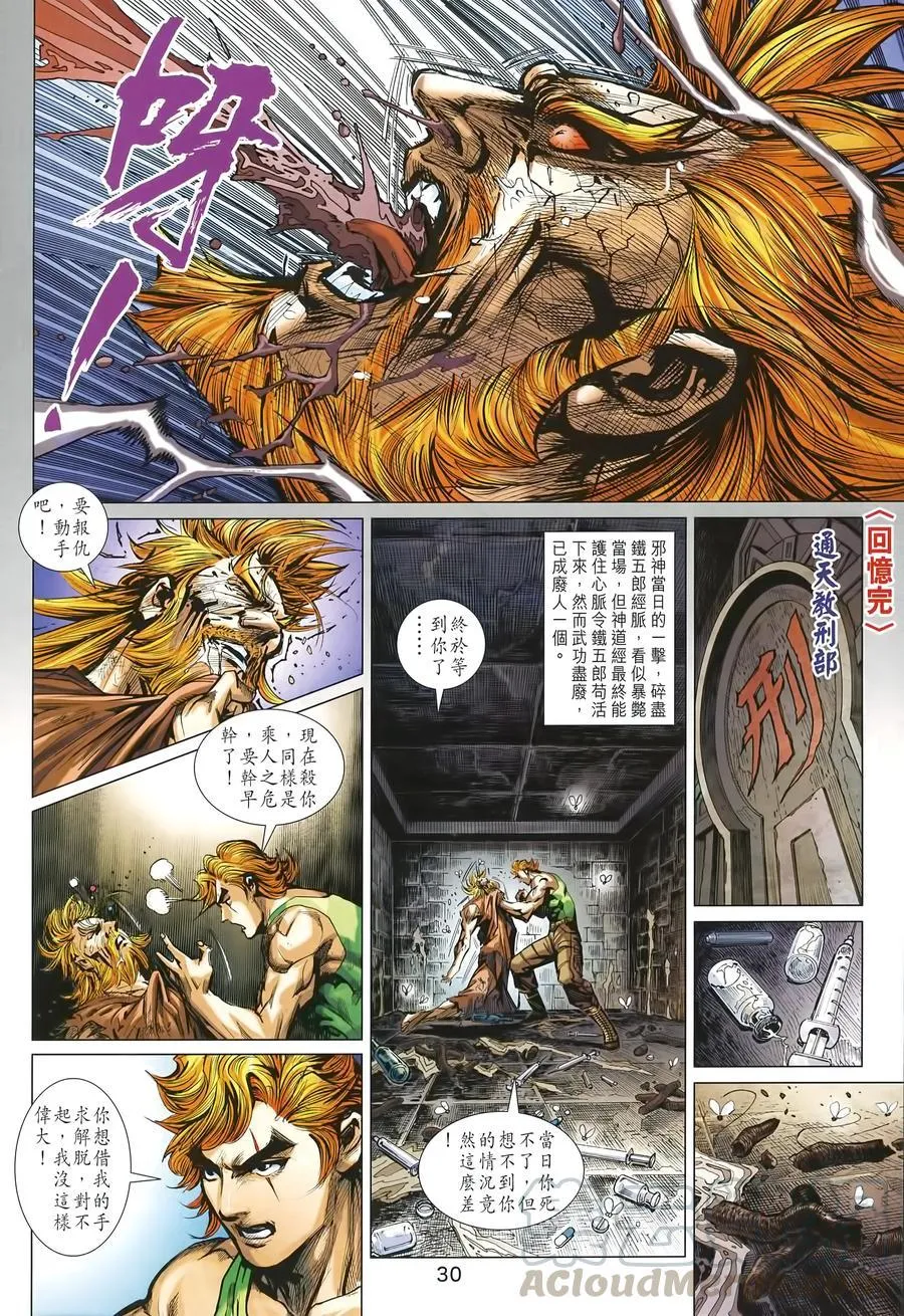 第1004卷 第29页