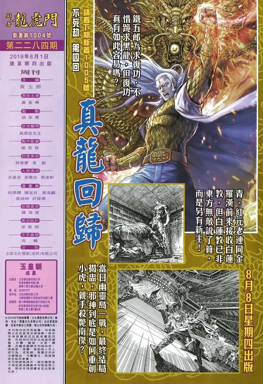 第1004卷 第31页
