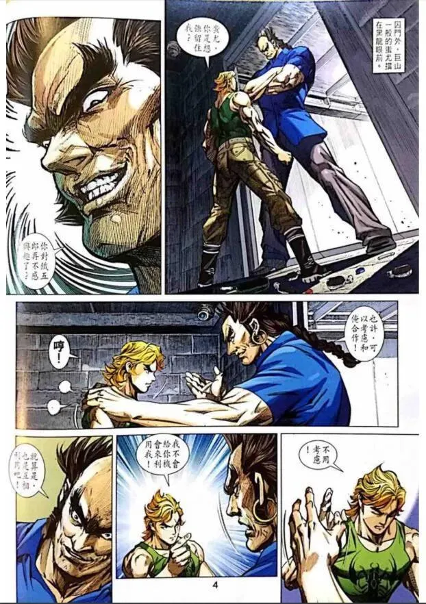 第1005卷 第4页