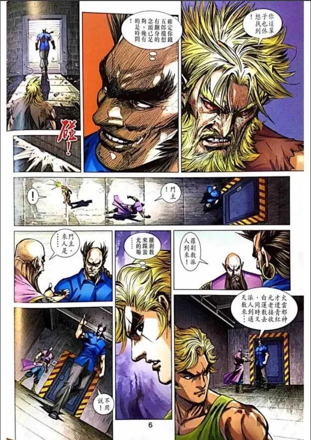 第1005卷 第6页