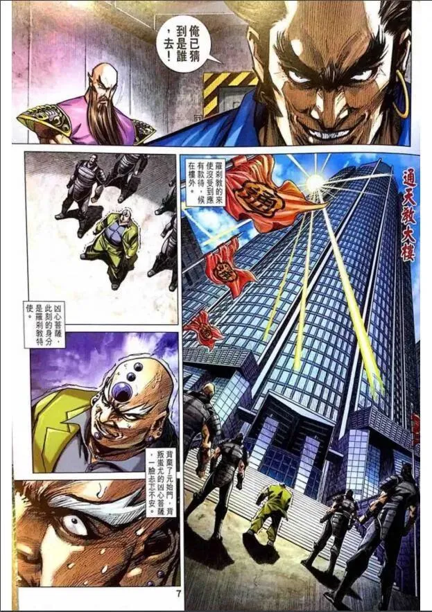 第1005卷 第7页