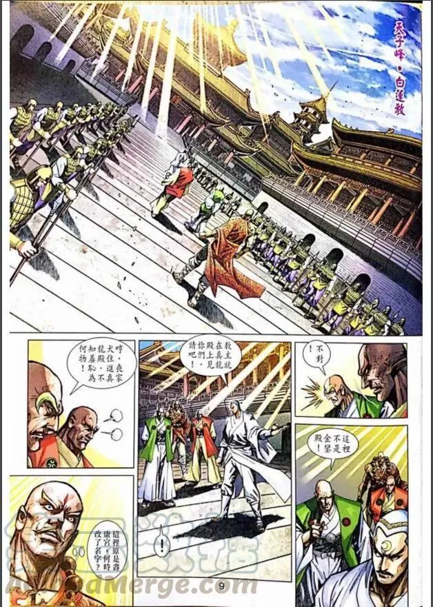 第1005卷 第9页