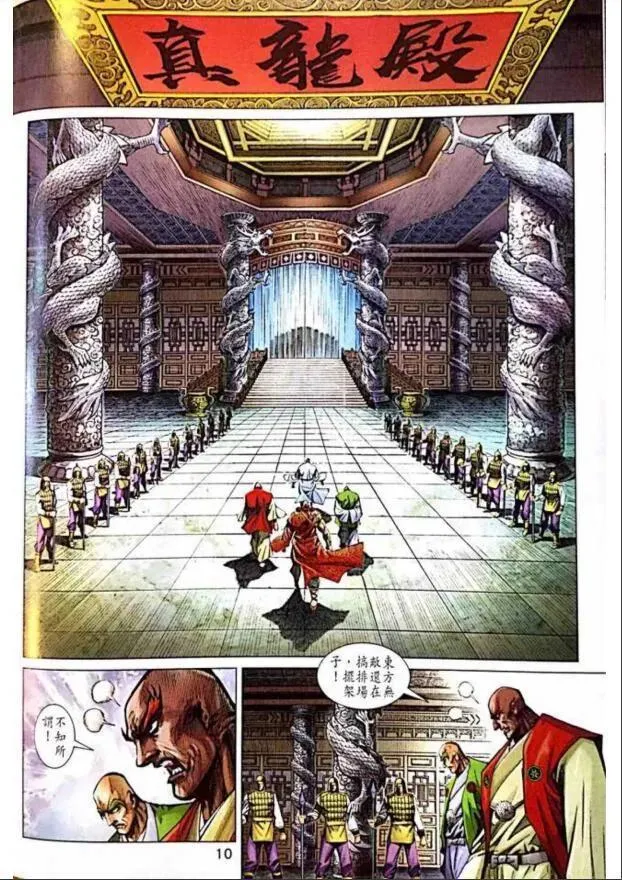 第1005卷 第10页