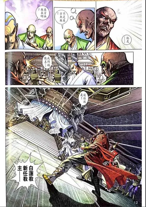 第1005卷 第12页