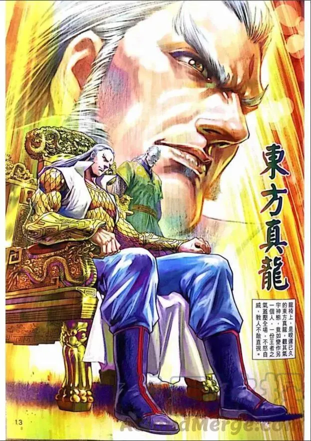 第1005卷 第13页