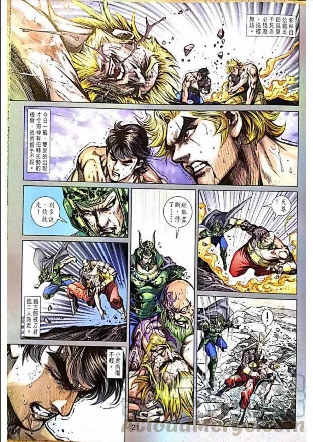 第1005卷 第21页