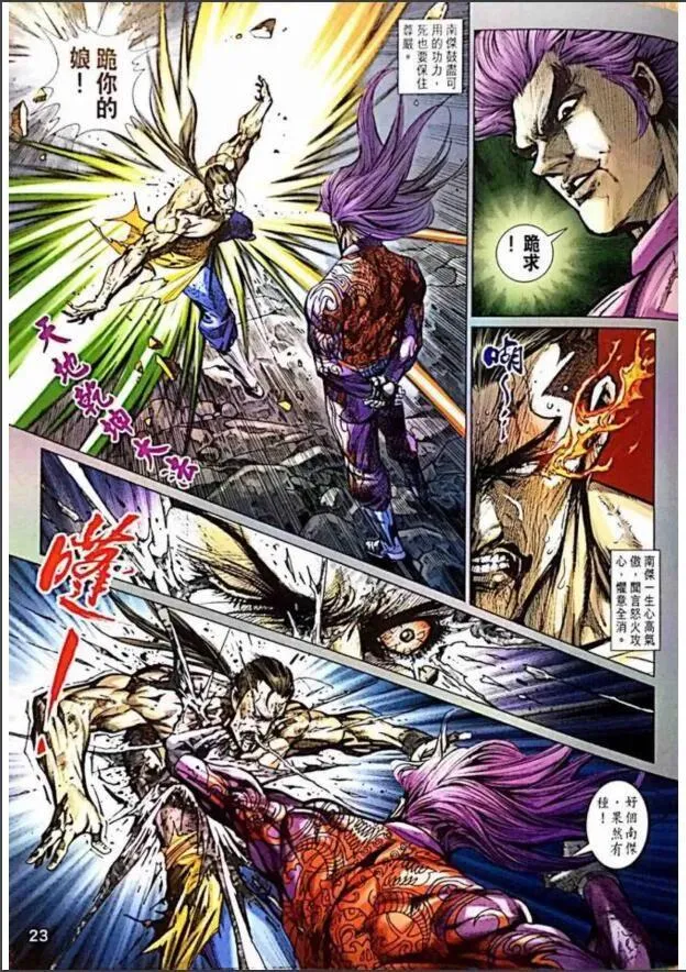 第1005卷 第23页