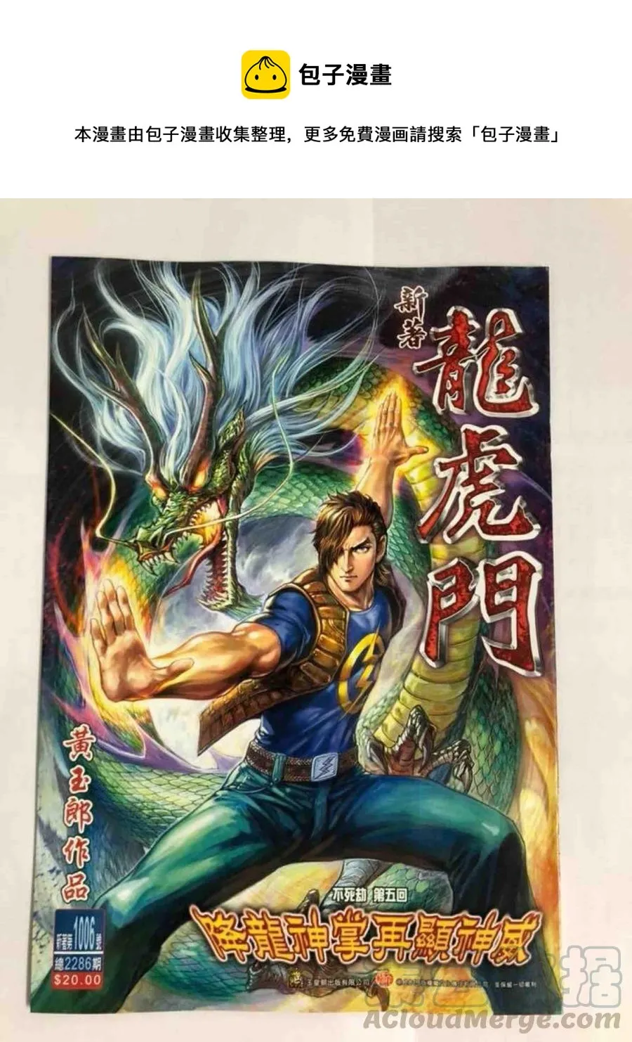 第1006卷 第1页
