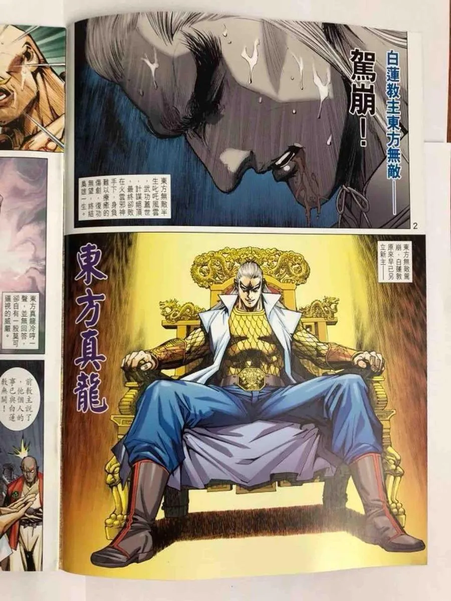 第1006卷 第2页