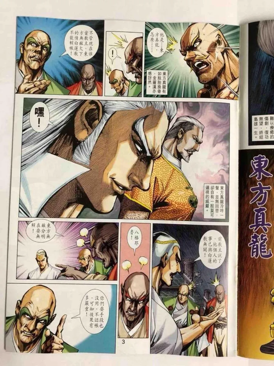 第1006卷 第3页
