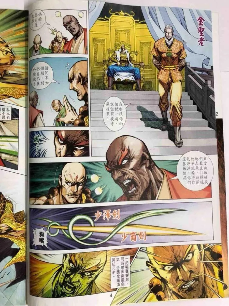第1006卷 第4页
