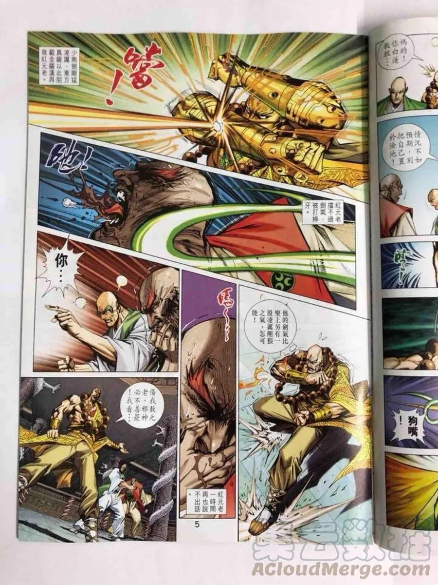第1006卷 第5页