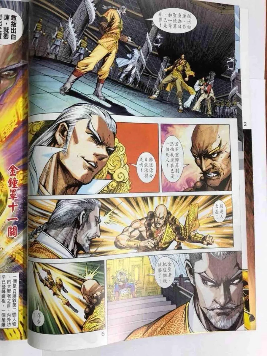 第1006卷 第6页
