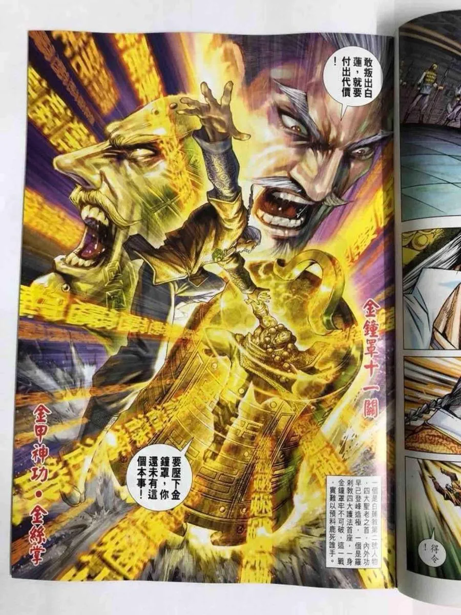 第1006卷 第7页