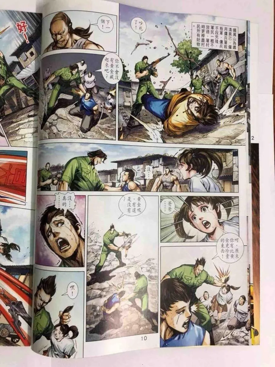 第1006卷 第10页