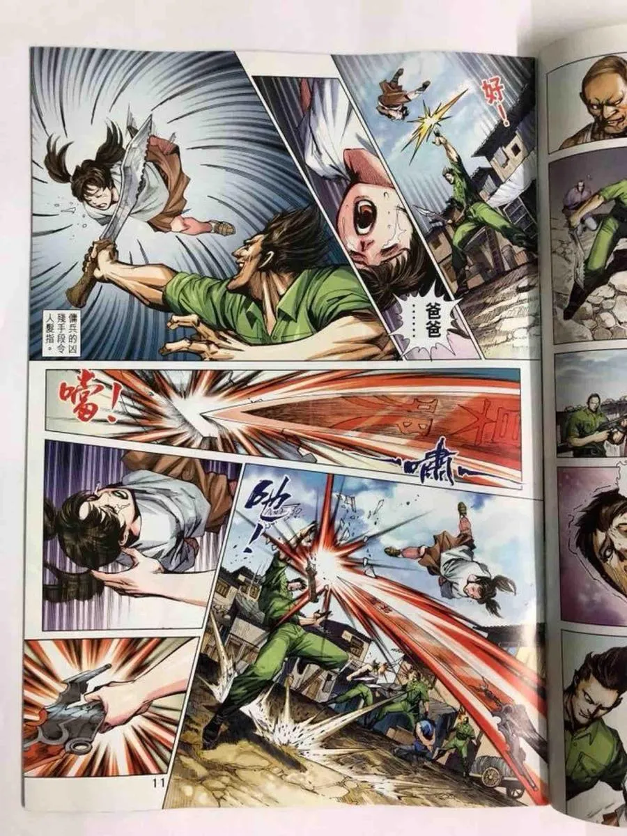 第1006卷 第11页