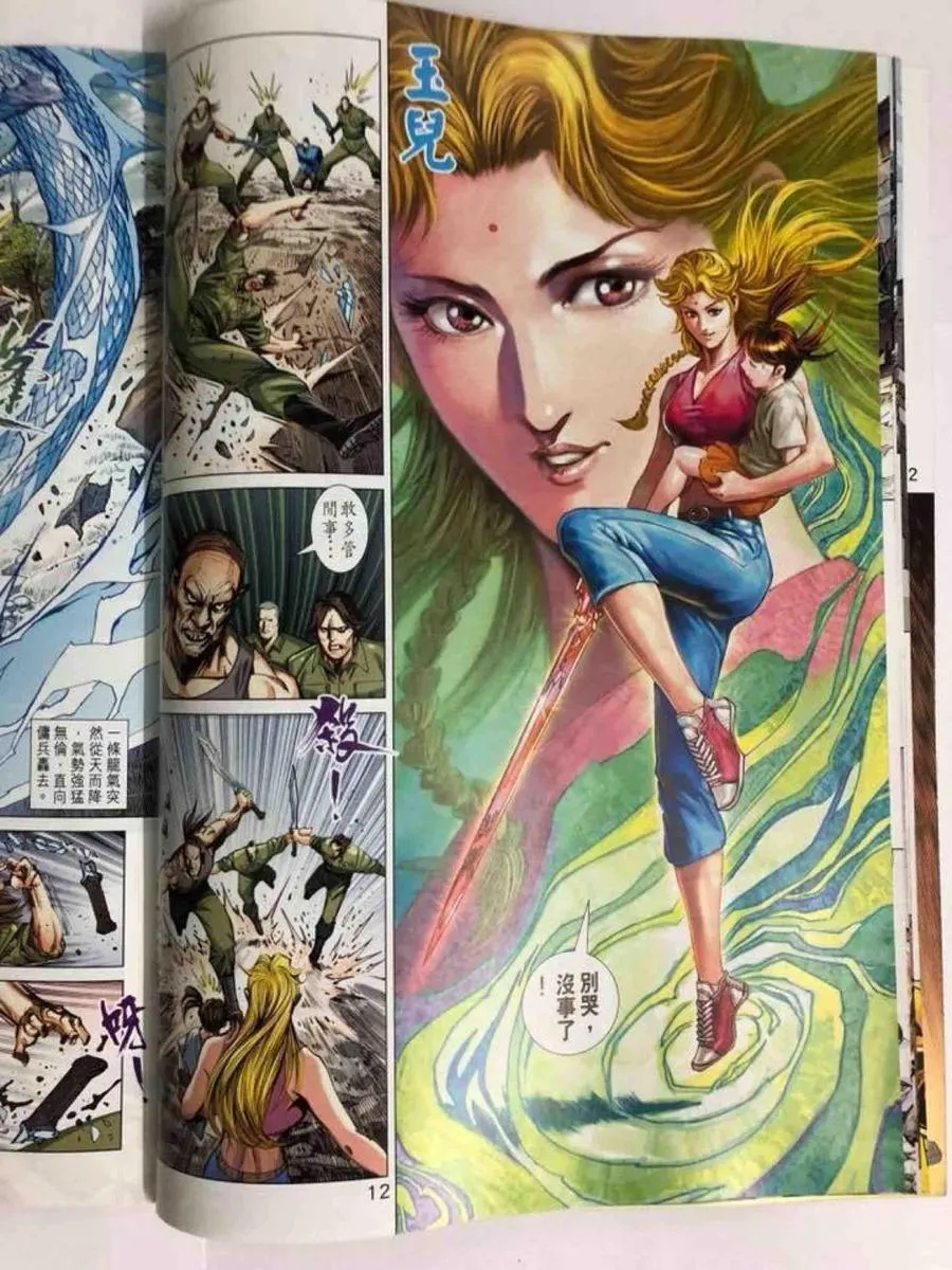 第1006卷 第12页