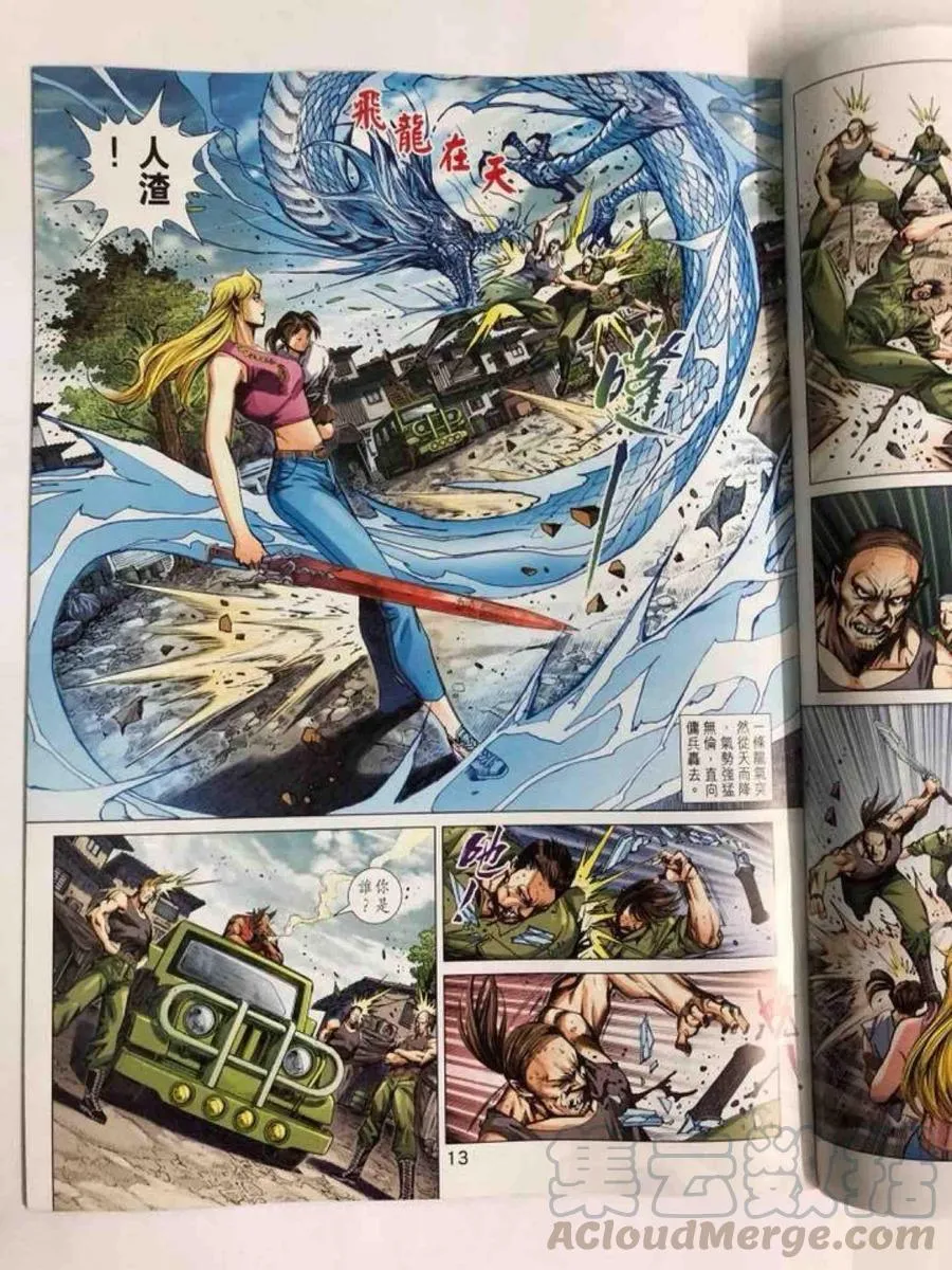 第1006卷 第13页