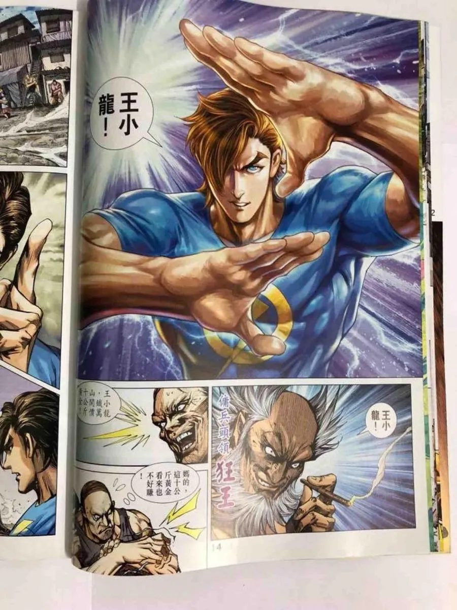 第1006卷 第14页