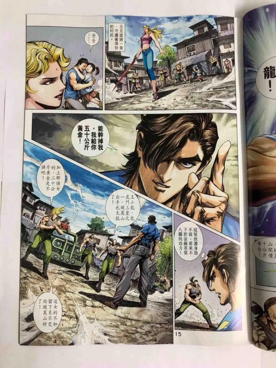 第1006卷 第15页