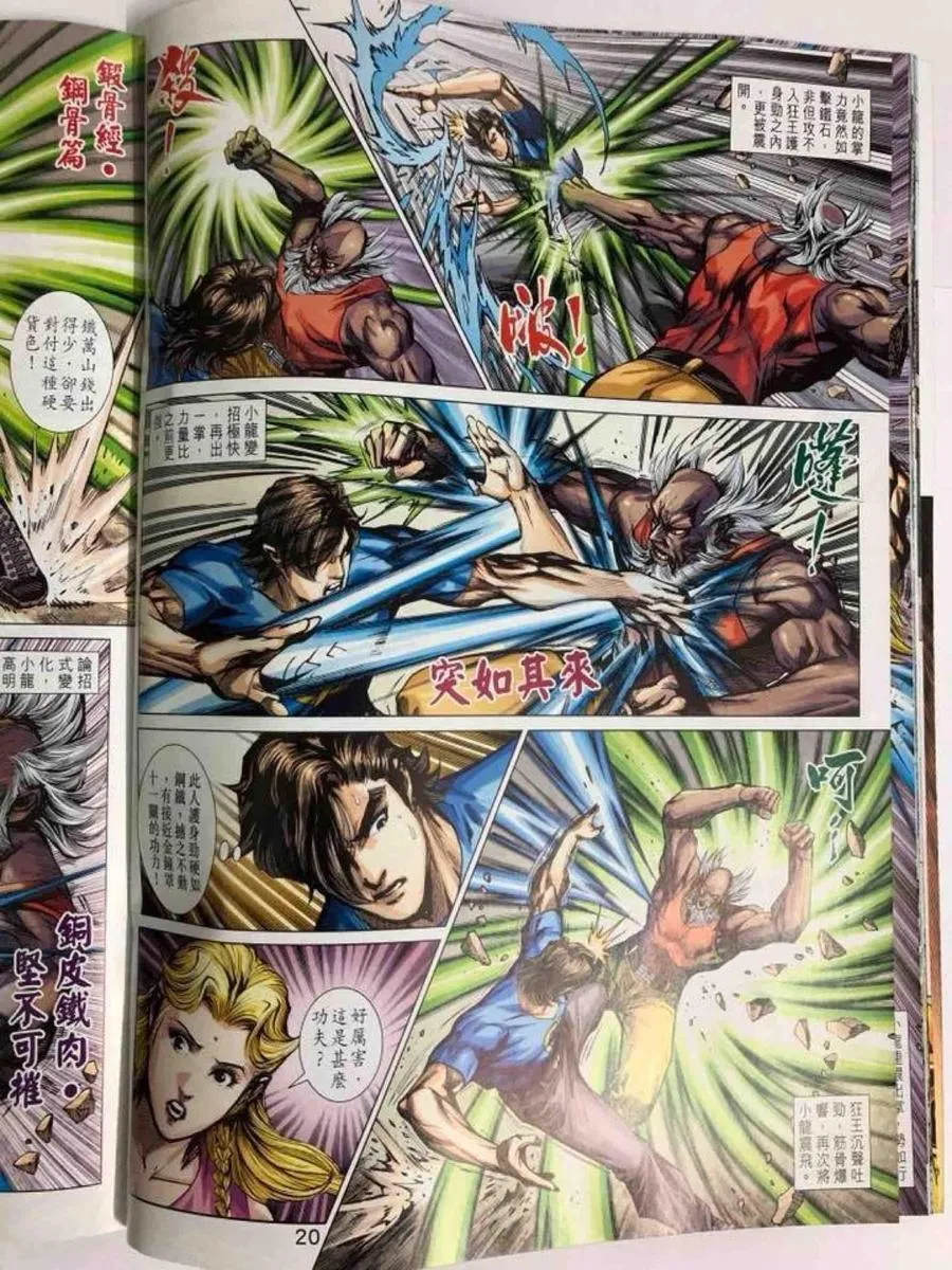 第1006卷 第20页