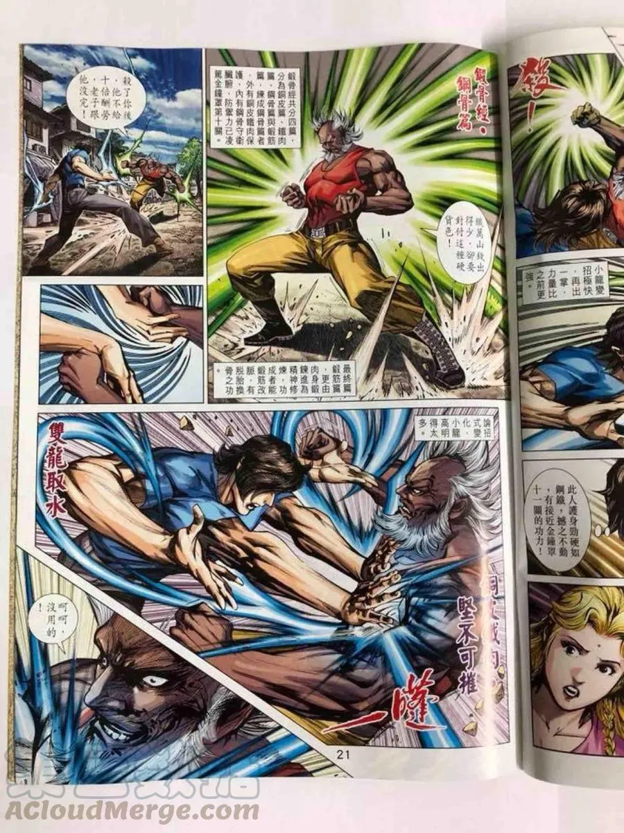 第1006卷 第21页