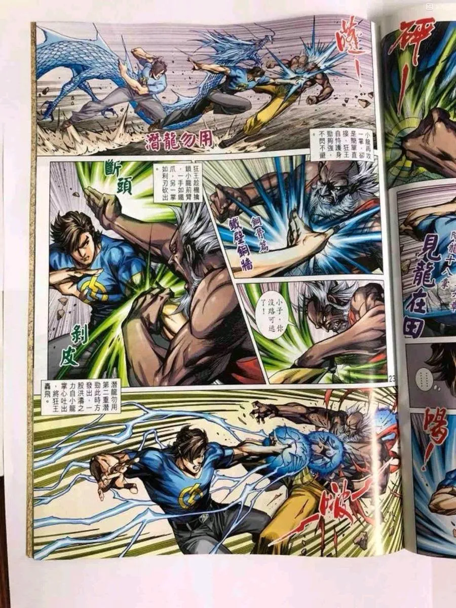 第1006卷 第23页
