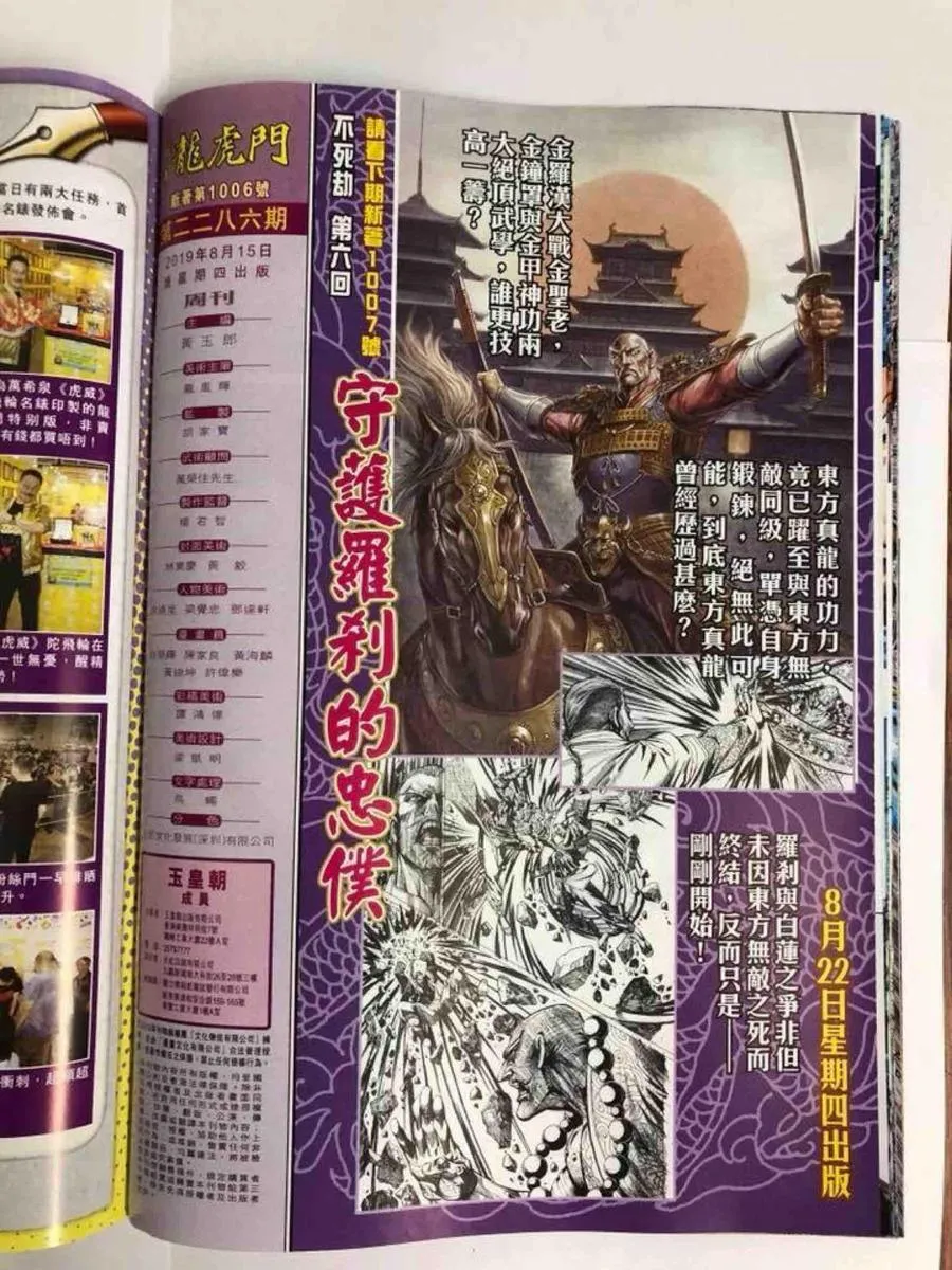 第1006卷 第32页