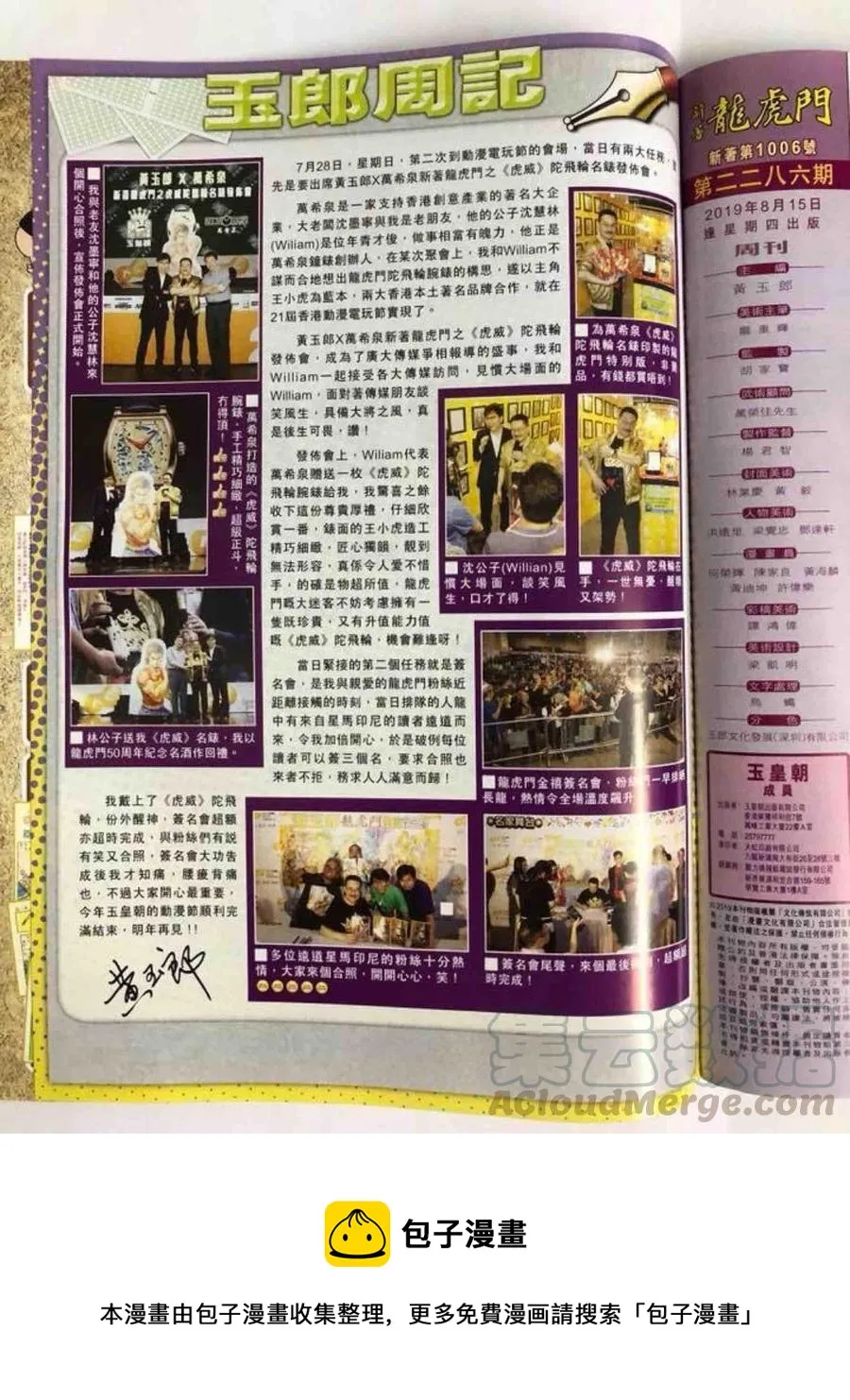 第1006卷 第33页