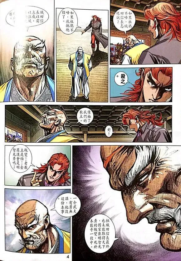 第1007卷 第4页